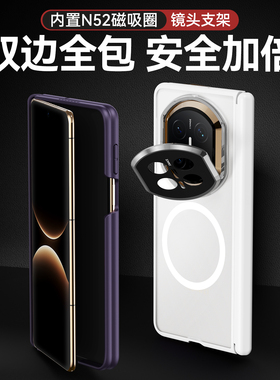 Balueus适用华为MateX7手机壳X7典藏版折叠屏MateX6保护套X6肤感磨砂双中轴镜头全包防摔X5磁吸X3支架外壳