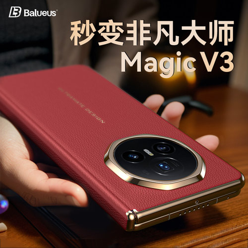 真皮全包!适用荣耀magicV3手机壳