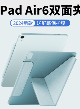 Balueus适用iPadair7保护套ipadpro2025款11寸保护壳13英寸iPad11代苹果10平板air6磁吸10.9智能双面夹带笔槽