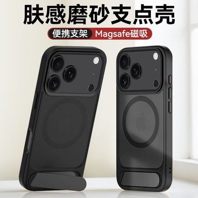 隐形内嵌支架！肤感磨砂背板