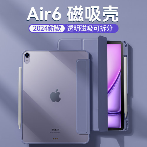 2026款！iPadair8保护套