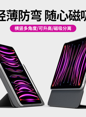 Balueus适用ipadpro2025款保护套air7保护壳11寸2022苹果air6平板ipad磁吸ipad11旋转mini6轻薄9带笔槽第九代