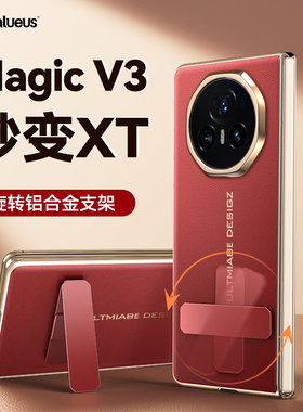 Balueus适用荣耀MagicV3手机壳Magic魔术V3高端折叠屏真皮保护套全包防摔超薄磁吸支架高级感外壳2025新款男