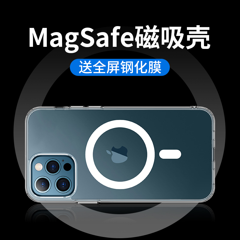 适用于苹果12手机壳iPhone12ProMax新款magsafe磁吸配件皮革卡包保护套12mini硅胶透明防摔镜头全包ip12por
