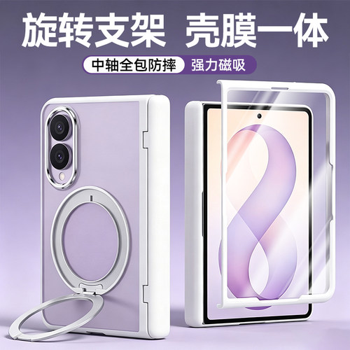 Balueus适用三星ZFold8手机壳Galaxy Z fold8阔折叠屏保护壳磨砂壳膜一体Fold8磁吸支点壳中轴全包zflod8外壳