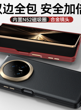 Balueus适用荣耀MagicV5手机壳V5高端折叠屏真皮保护套双屏中轴镜头全包防摔Magic磁吸商务外壳2025新款男女
