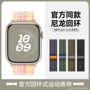 Balueus适用applewatch10表带iwatch9苹果手表iwatchs10表带s10尼龙s9回环式8彩虹applewatchs9男iphonewatch
