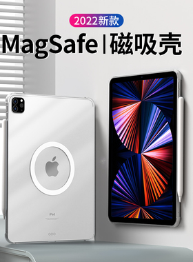 巴鲁斯ipadpro保护套ipadair5保护壳2022款11英寸2021苹果平板电脑ipad9代mini6无笔槽air4磁吸防弯12.9寸129
