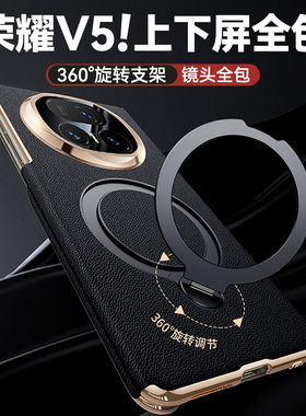 Balueus适用荣耀MagicV5手机壳V5高端折叠屏双屏中轴镜头全包防摔Magic真皮保护套磁吸带支架外壳男2025新款