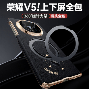 Balueus适用荣耀MagicV5手机壳V5高端折叠屏双屏中轴镜头全包防摔Magic真皮保护套磁吸带支架外壳男2025新款