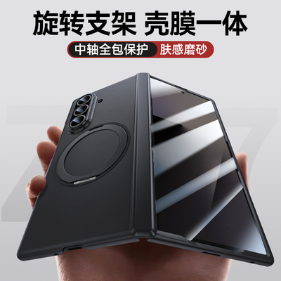 Balueus适用三星Zfold7手机壳折叠屏fold7磨砂保护套flod7全包防摔Galaxy Z Fold7支架外壳Zflod7自带钢化膜