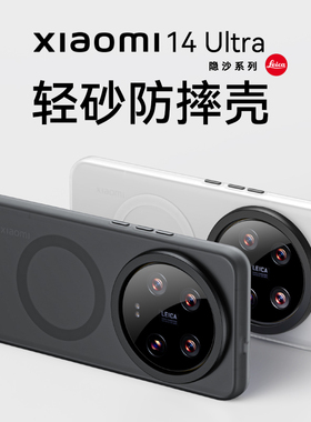 Balueus适用小米14Ultra手机壳小米14保护套14Pro新款磁吸磨砂14U高端高级感镜头全包防摔限量版utrla配件