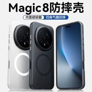 Balueus适用荣耀magic8pro手机壳magic8保护套2025新款磨砂磁吸全包镜头防摔华为魔术maigc外壳男mgaic新款