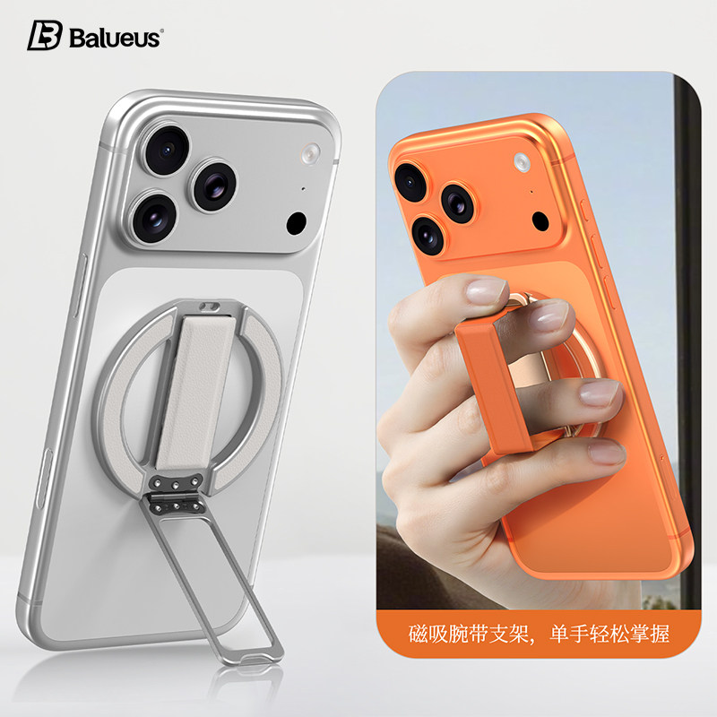 Balueus磁吸手机支架2025新款腕带支撑架指环扣直播专用背