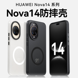 硅胶nava磨砂磁吸nove全包镜头防摔系列14U外壳男女 Balueus适用华为Nova14手机壳Nova14Pro保护套14Ultra新款
