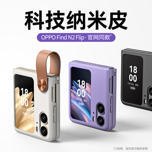 Balueus适用oppofindn2flip手机壳findn2flip折叠屏保护套新款 oppon2男filp超薄n2全包find外壳 腕带oppo女款