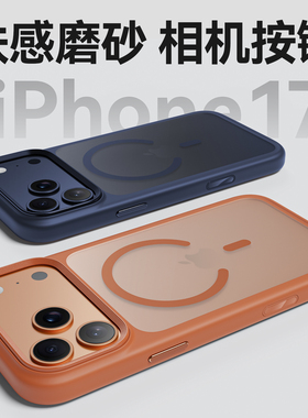 Balueus适用苹果17ProMax手机壳iPhone17Pro高端保护套2025新款17磨砂全包防摔17pm超薄磁吸Air外壳新品男女