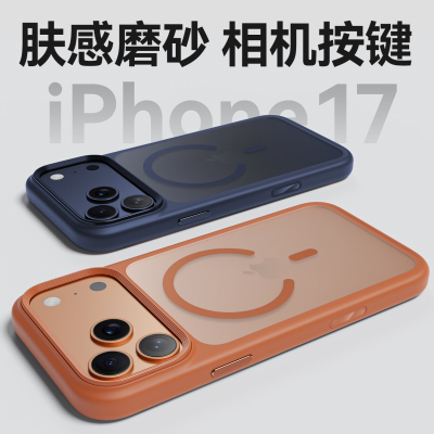 Balueus适用苹果17ProMax手机壳iPhone17Pro高端保护套2025新款17磨砂全包防摔17pm超薄磁吸AI相机按键外壳男