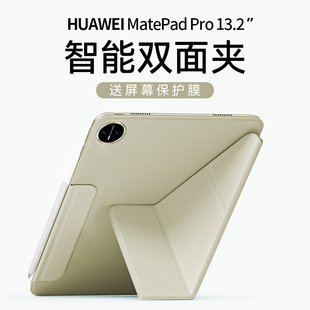 Balueus适用华为matepadPro13.2保护套2025新款matepadPro12.2平板保护壳11英寸12防摔122磁吸pad带笔槽132
