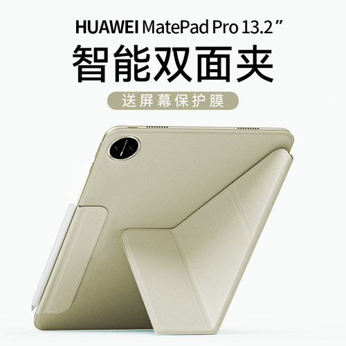 Balueus适用华为matepadPro13.2保护套2025新款matepadPro12.2平板保护壳11英寸12防摔122磁吸pad带笔槽132