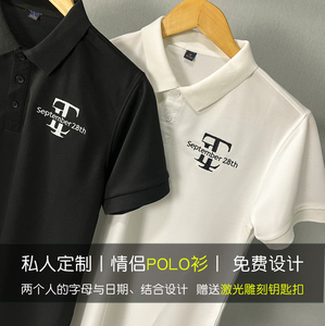 结婚领证登记情侣装工作服POLO衫白领短袖设计定制刺绣衣节日礼物