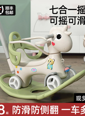 摇摇马木马儿童摇摇车宝宝溜溜车二合一婴儿玩具周岁生日礼物家用