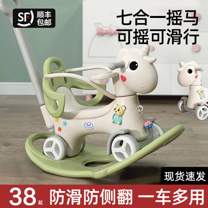 摇摇马木马儿童摇摇车宝宝溜溜车二合一婴儿玩具周岁生日礼物家用