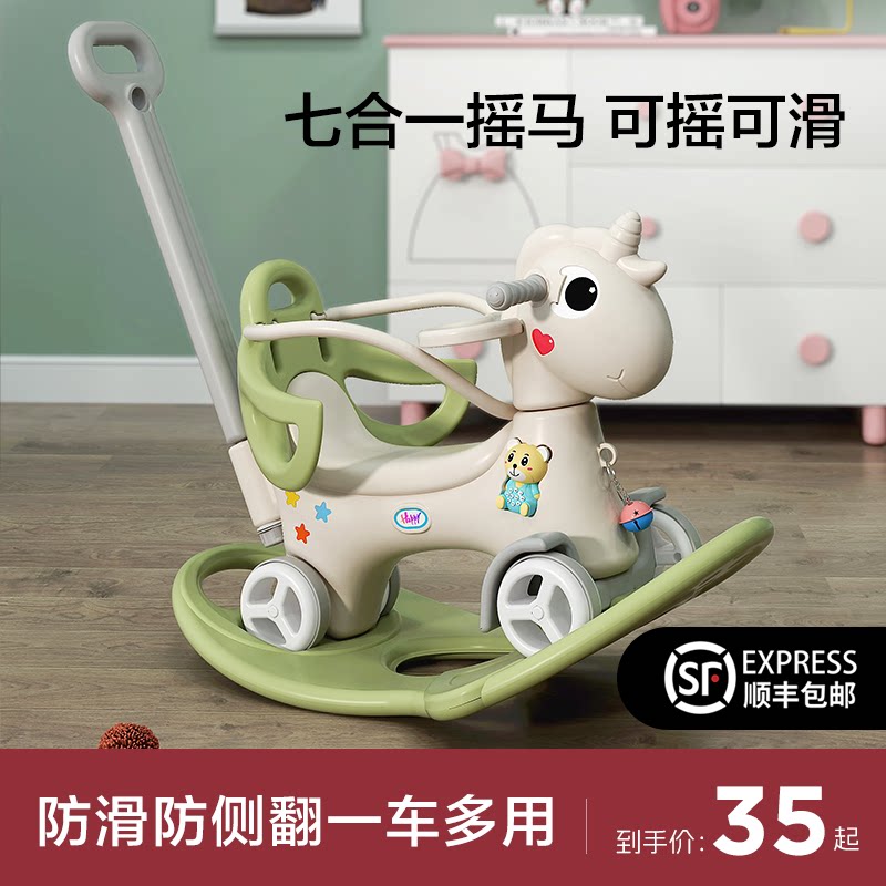 摇摇马木马儿童摇摇车宝宝溜溜车二合一婴儿玩具周岁生日礼物家用