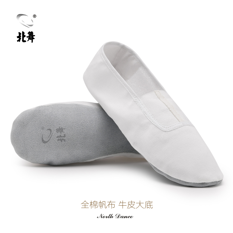 北舞体操鞋男女舞蹈鞋牛皮底白
