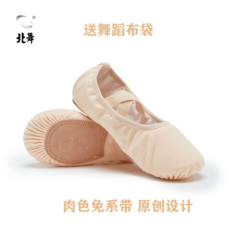 北舞舞蹈鞋儿女童女孩肉软底练功鞋女形体女士猫爪鞋跳舞芭蕾舞鞋