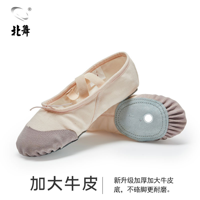 北舞舞蹈鞋皮头软底男幼儿中国