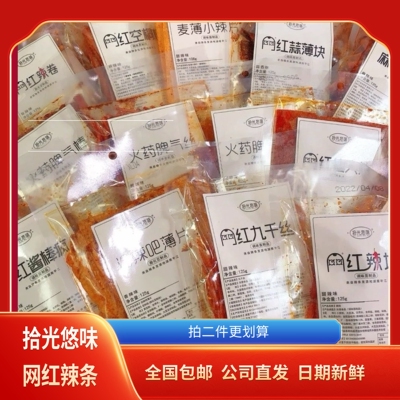 拾光悠味时光网红手工辣条明星推荐甜辣香辣火药脾气变态辣正品