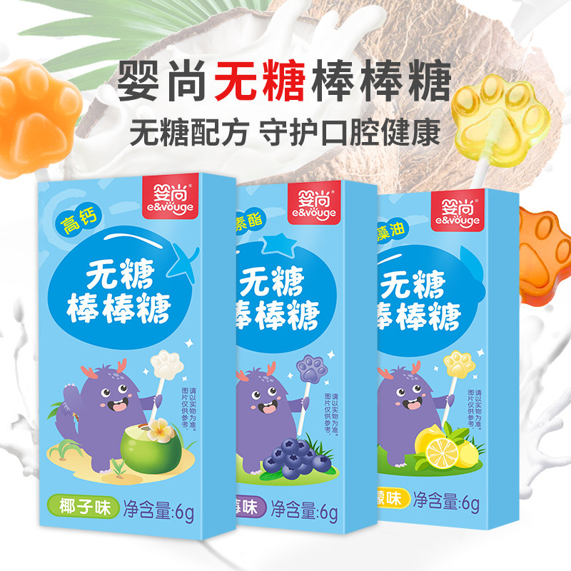 婴尚无糖棒棒糖椰子味蓝莓味柠檬味混合口味儿童糖果零食24根