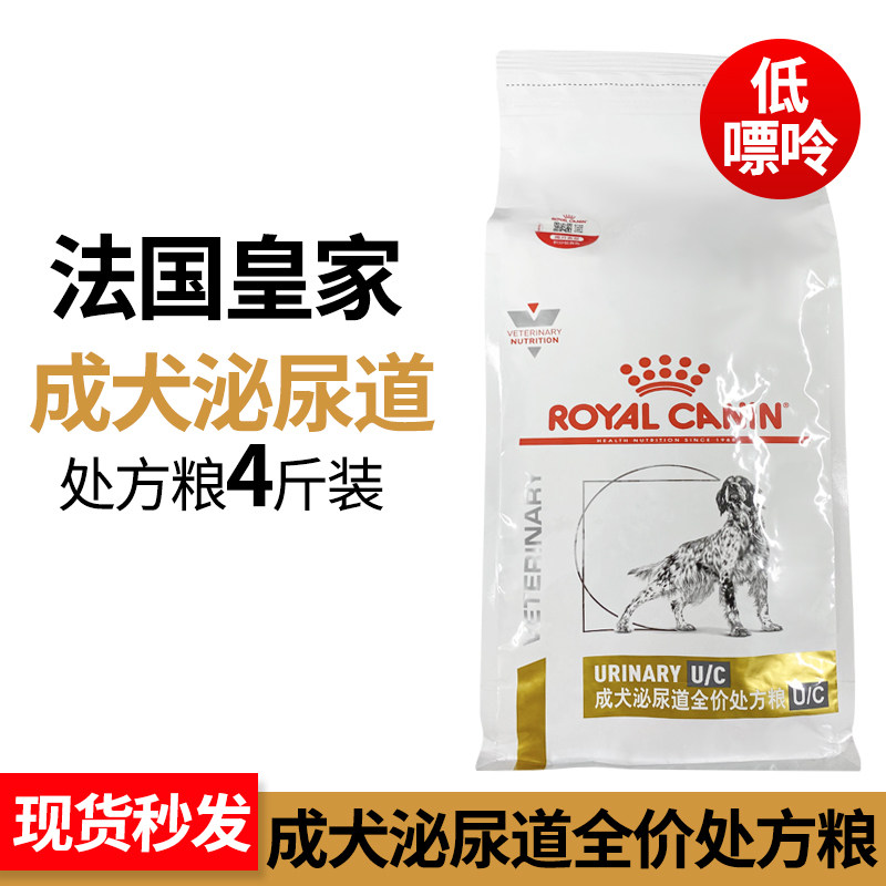 皇家狗粮UUC18尿频尿血膀胱结石2KG成犬泌尿道低嘌呤全价处方粮