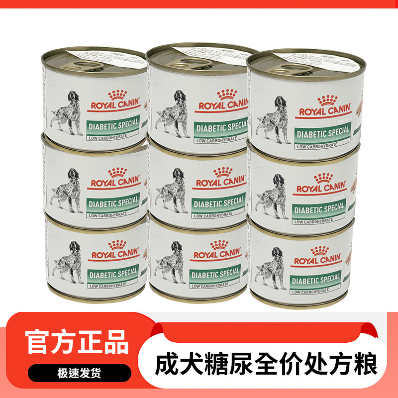 皇家罐头控制血糖高糖尿处方罐头
