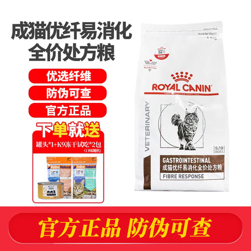 皇家优纤易消化便秘营养处方粮