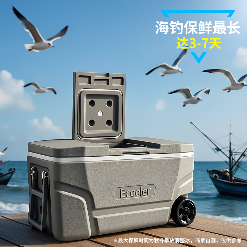 海钓箱保冷大号户外冰袋冷冻冷藏箱保温箱保温商用户外钓鱼摆摊