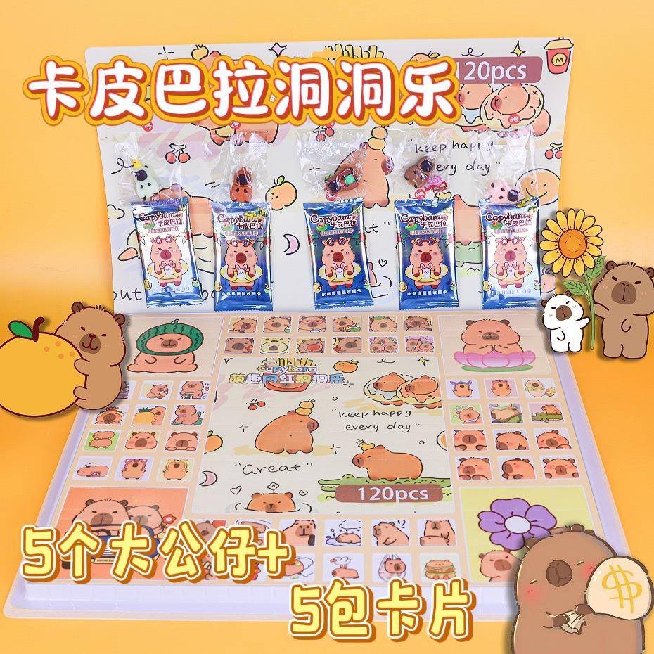 卡皮巴拉洞洞乐惊喜盲盒儿童玩具卡皮吧啦水豚拆拆乐公仔挂件玩偶