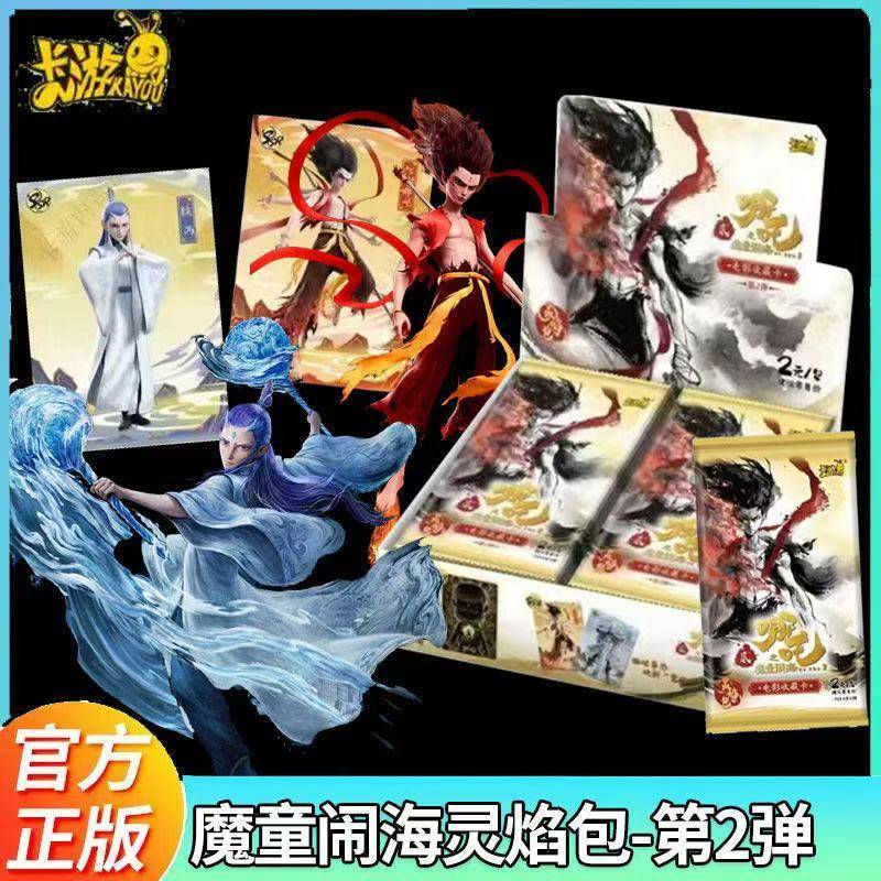 哪咤卡片哪叱收藏卡呐咤灵焰包娜扎周边卡牌哪咋典藏卡敖丙斗天包