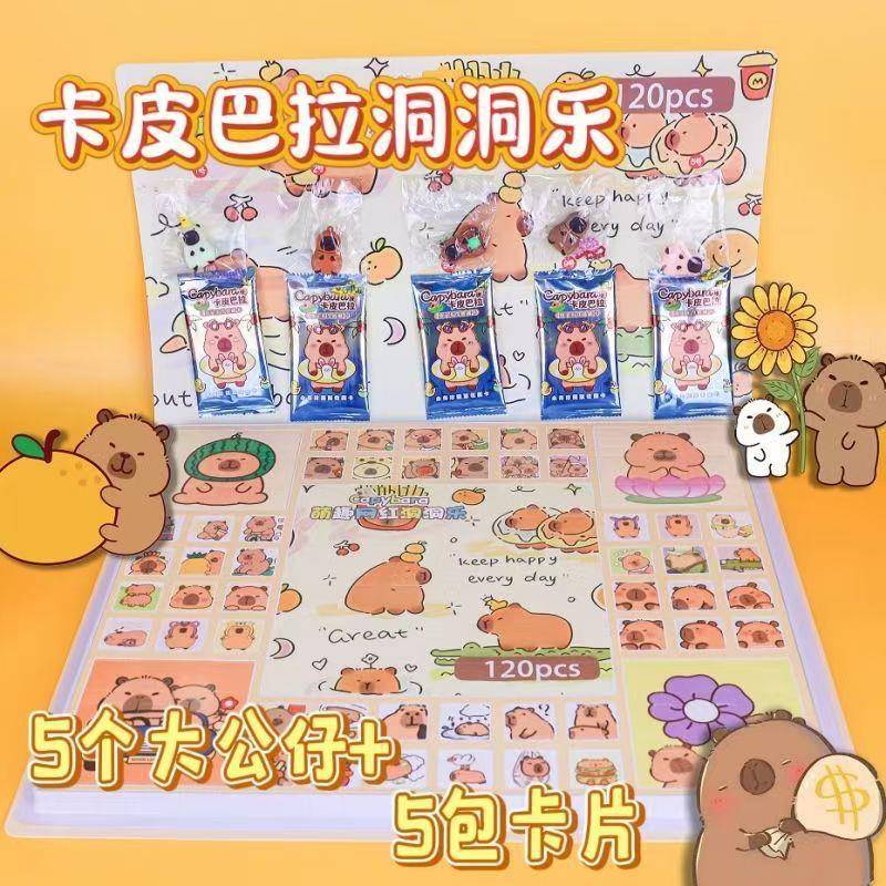 卡皮巴拉洞洞乐惊喜盲盒儿童玩具卡皮吧啦水豚拆拆乐公仔挂件玩偶
