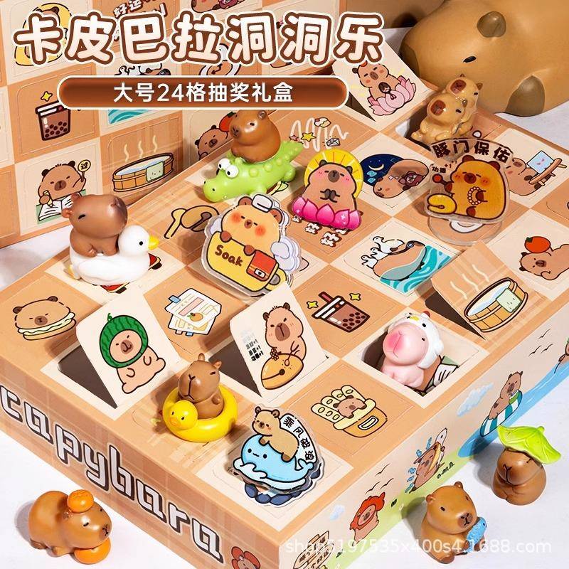 卡皮巴拉洞洞乐惊喜盲盒儿童玩具卡皮吧啦水豚拆拆乐公仔挂件玩偶