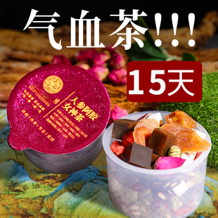 体寒怕冷手脚冰凉掉头发暖宫组合养生茶 阿胶花茶补血补气女人贫血食品女生养血月经量少调理宫寒发黑女性气血不足双补美容养颜正品