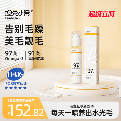 坦克小希深海鱼油omega3猫咪专用