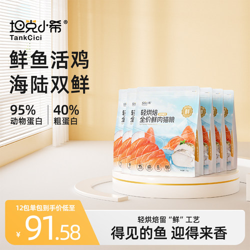 【包年-可选发货方式】全价猫粮