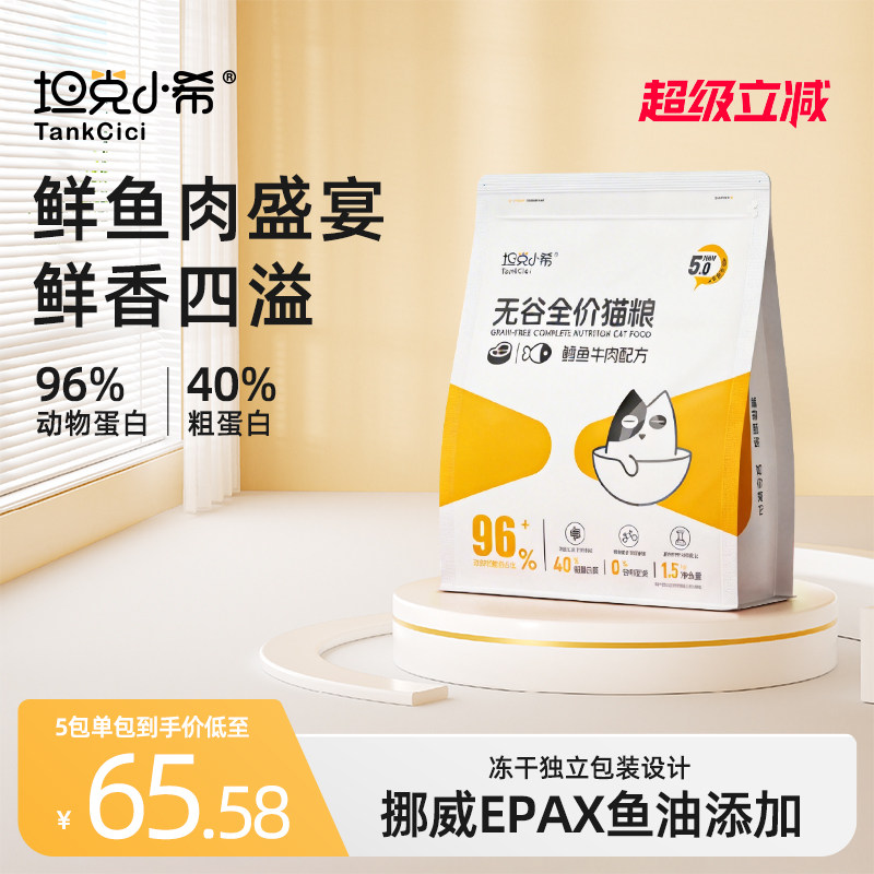 干粮主食全阶段坦克小希图片