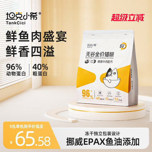 干粮主食全阶段坦克小希