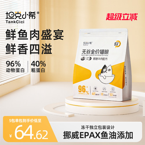 干粮主食全阶段坦克小希