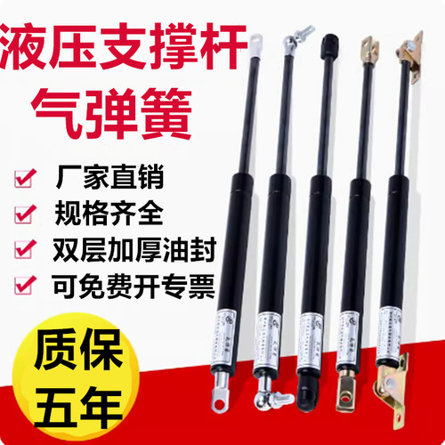 液压撑杆气弹簧气压杆