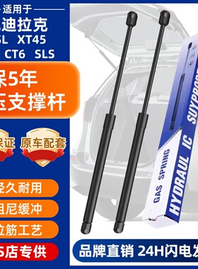 适配凯迪拉克ATSL/XT45/XTS/CT6/SLS/引擎盖液压杆机盖前盖支撑杆