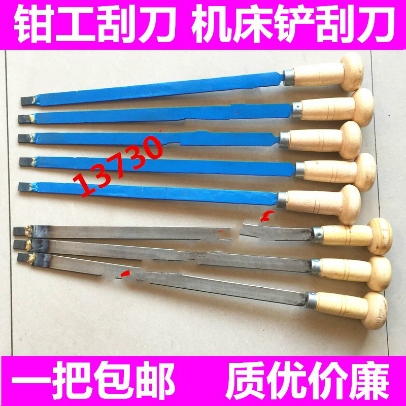 平面铲刮刀铲花刮花刀 钳工钳工工具大全 机械导轨钳工刮刀铲刀
